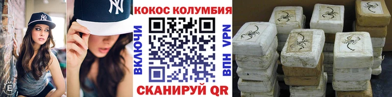 Cocaine Колумбийский MEGA онион Любим