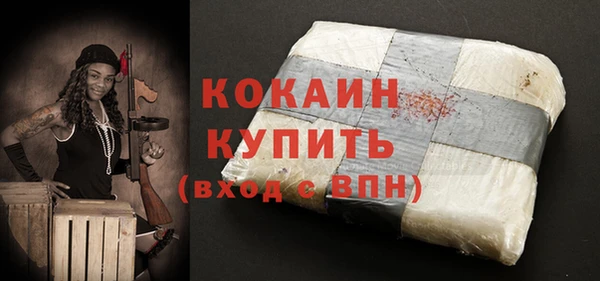 кокаин премиум Каменногорск