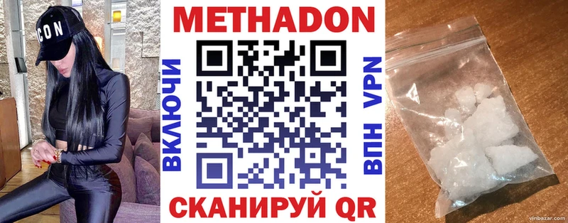 МЕТАДОН кристалл  Любим 